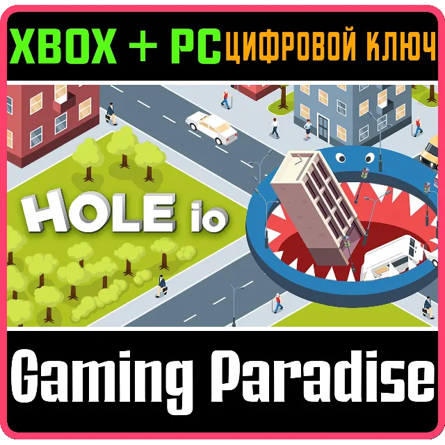 HOLE IO XBOX + PC (WIN) КЛЮЧ/КОД