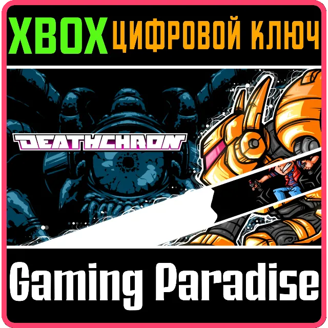 DEATHCHRON XBOX КЛЮЧ/КОД