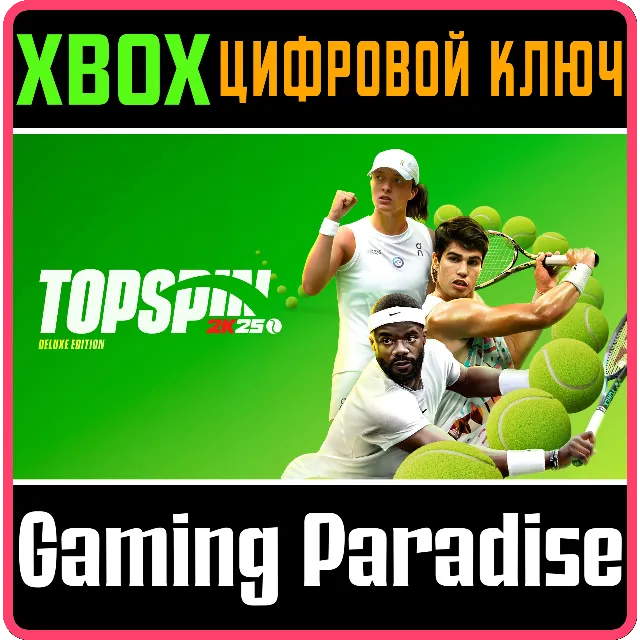 ИЗДАНИЕ TOPSPIN 2K25 DELUXE XBOX КЛЮЧ/КОД
