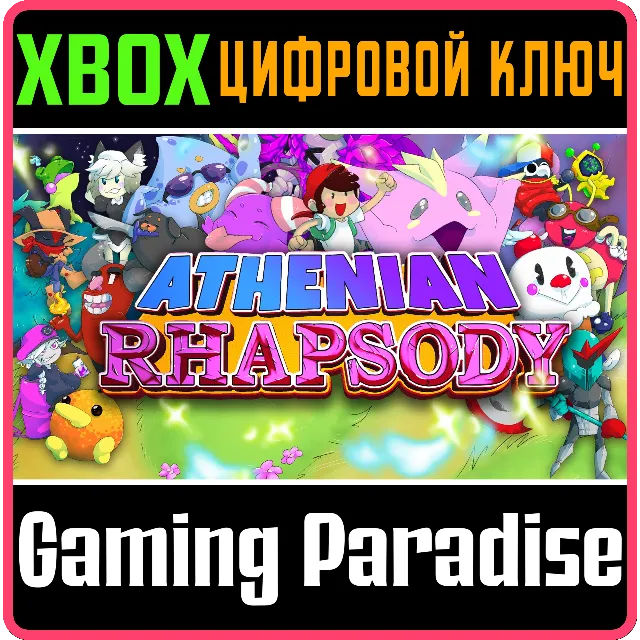 ATHENIAN RHAPSODY XBOX КЛЮЧ/КОД