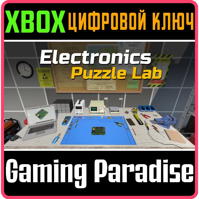 ELECTRONICS PUZZLE LAB XBOX КЛЮЧ/КОД