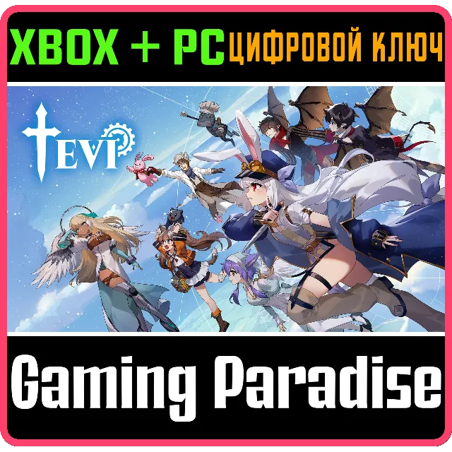 TEVI XBOX + PC (WIN) КЛЮЧ/КОД