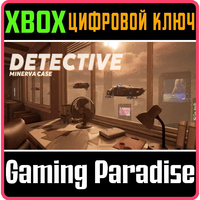 DETECTIVE - MINERVA CASE XBOX КЛЮЧ/КОД
