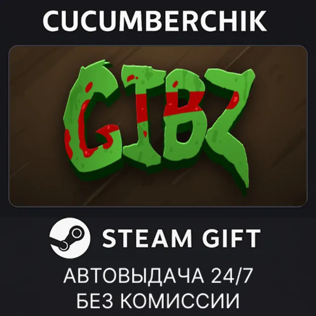 GIBZ✅STEAM GIFT AUTO✅RU+МИР