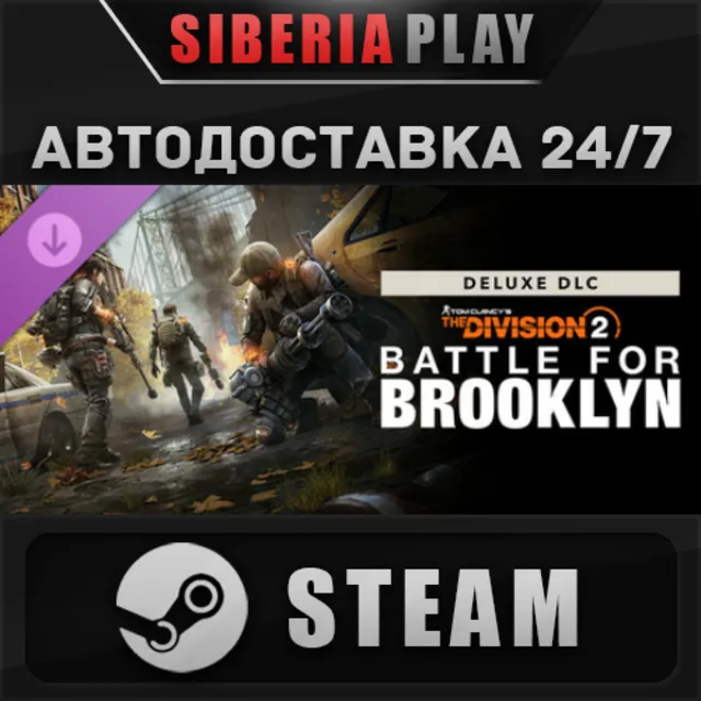 Tom Clancy's The Division 2 Battle for Brooklyn Deluxe