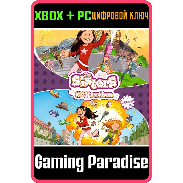 THE SISTERS COLLECTION XBOX + PC (WIN) КЛЮЧ/КОД