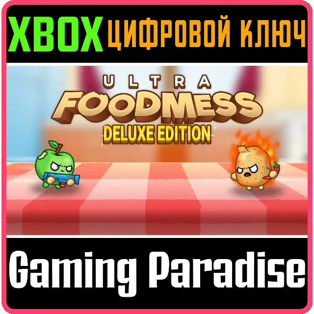 ULTRA FOODMESS DELUXE XBOX КЛЮЧ/КОД