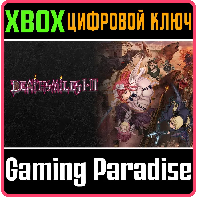 DEATHSMILES I・II XBOX КЛЮЧ/КОД