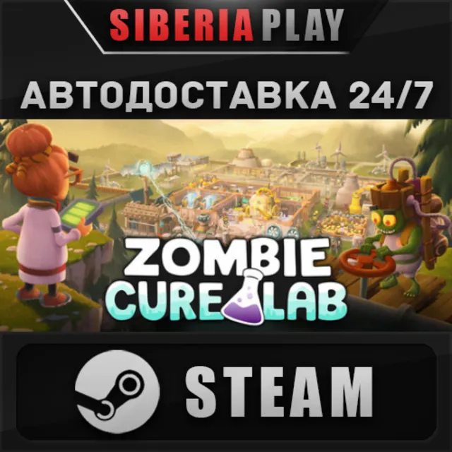 Zombie Cure Lab STEAM АВТО RU/UA/KZ/СНГ