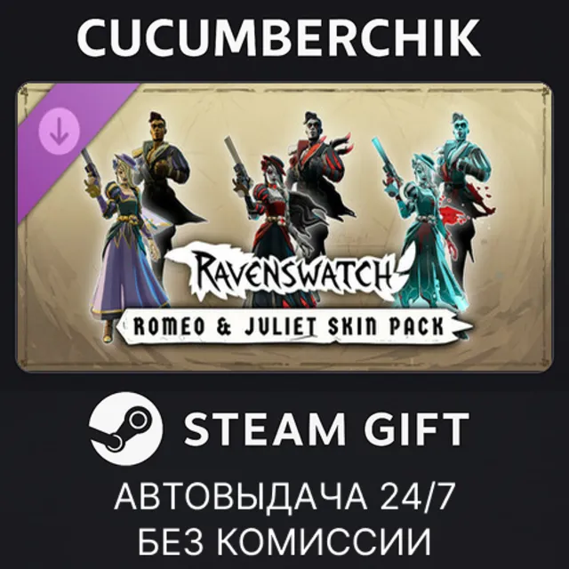 Ravenswatch - Romeo &amp; Juliet Skin Pack✅STEAM GIFT AUTO✅RU+МИР