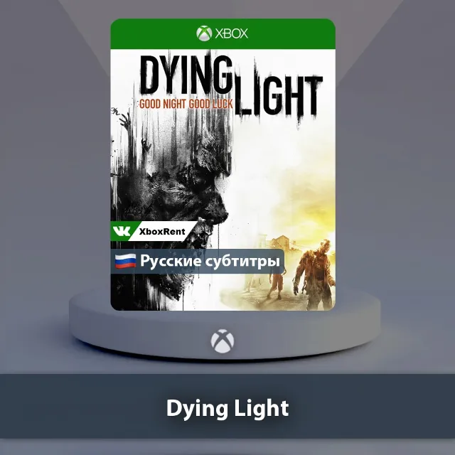 💎 Dying Light 🎮 Xbox One | Series X|S