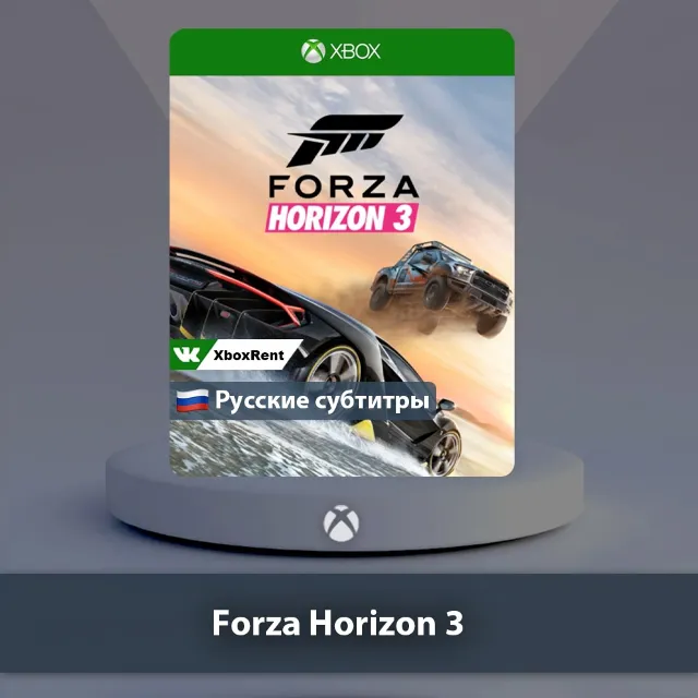 💎 Forza Horizon 3 🎮 Xbox One | Series X|S