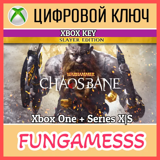 Warhammer: Chaosbane Slayer Edition Xbox One КЛЮЧ🔑