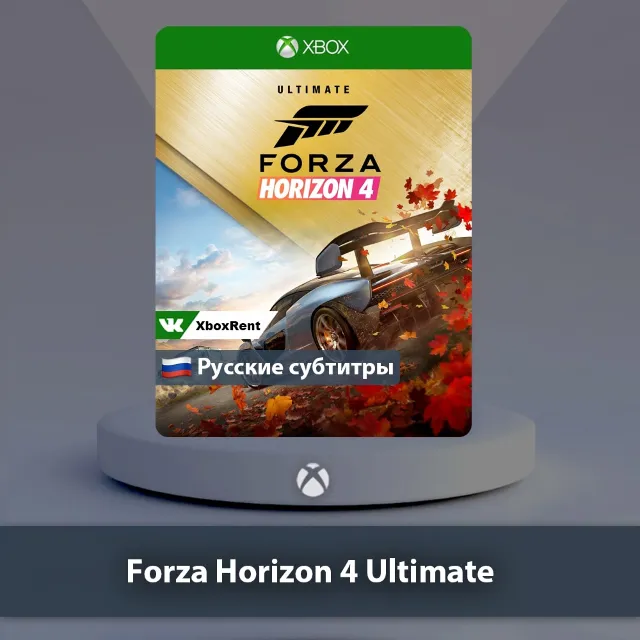 💎 Forza Horizon 4 Ultimate 🎮 Xbox One | Series X|S
