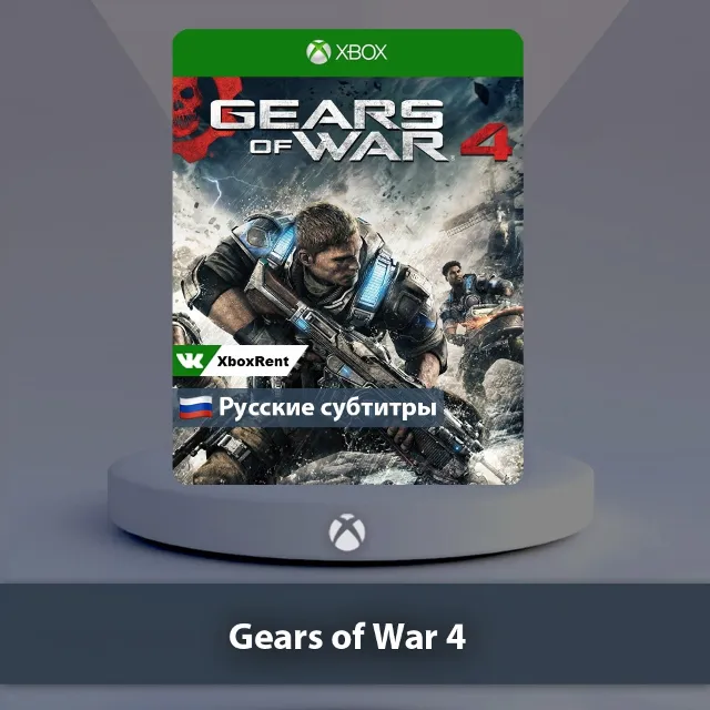 💎 Gears of War 4 🎮 Xbox One | Series X|S