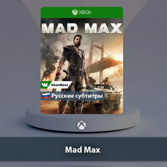 💎 Mad Max 🎮 Xbox One | Series X|S