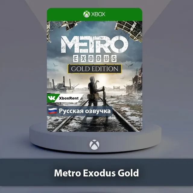 💎 Metro Exodus Gold Edition 🎮 Xbox One | Series X|S