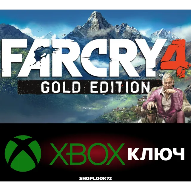 🟢FAR CRY 4 GOLD EDITION XBOX КЛЮЧ🔑