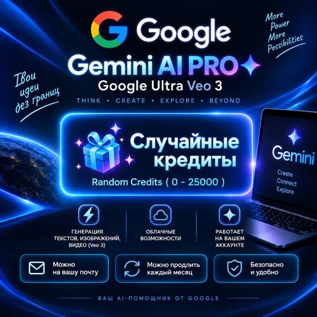 Gemini Google AI Ultra/Pro   - Veo 3 - Flow на ВАШУ ПОЧТУ