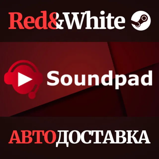 Soundpad * STEAM RU*KZ*UA*СНГ🔥АВТОДОСТАВКА