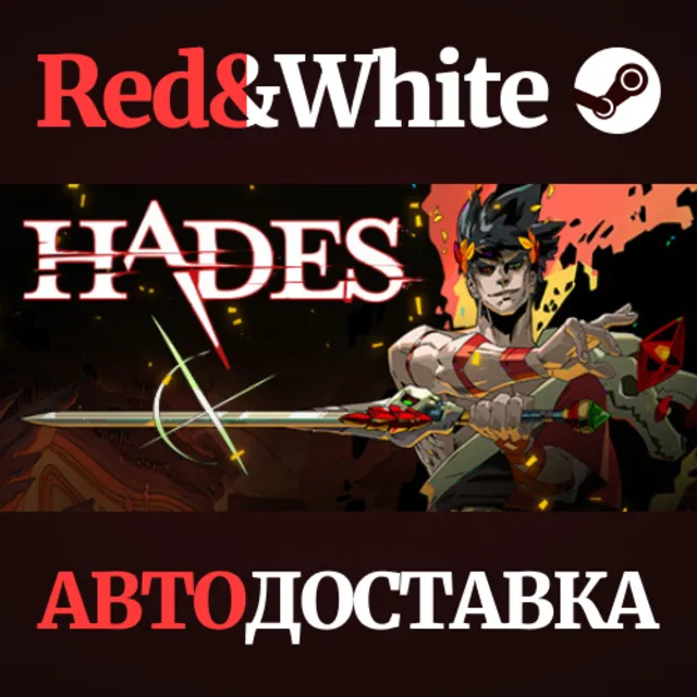 Hades * STEAM RU*KZ*UA*СНГ🔥АВТОДОСТАВКА