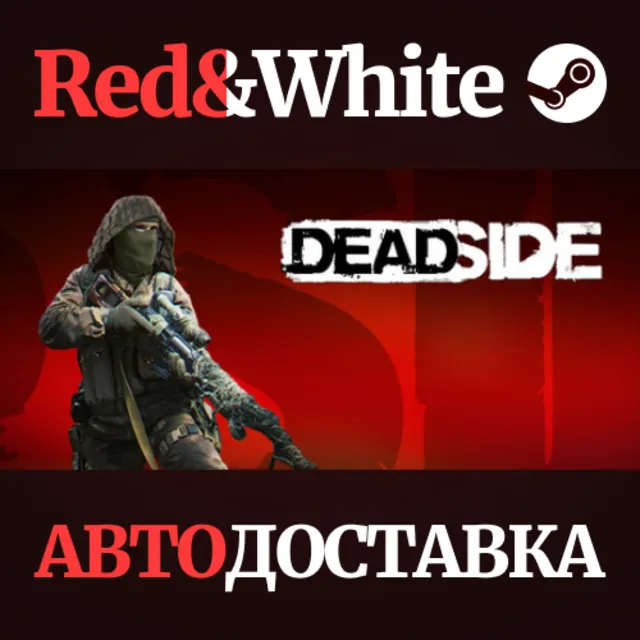 Deadside * STEAM RU*KZ*UA*СНГ🔥АВТОДОСТАВКА