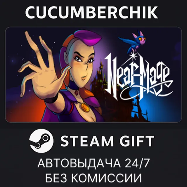 Near-Mage✅STEAM GIFT AUTO✅RU+МИР