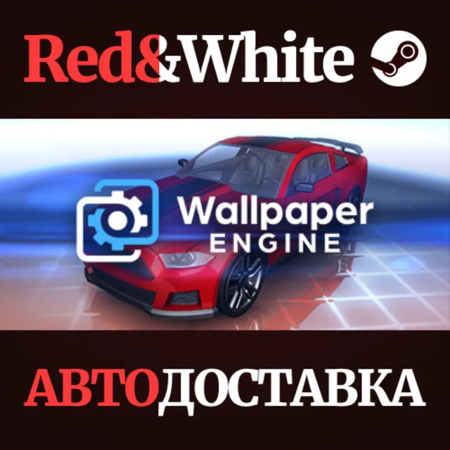 Wallpaper Engine * STEAM RU*KZ*UA*СНГ🔥АВТОДОСТАВКА