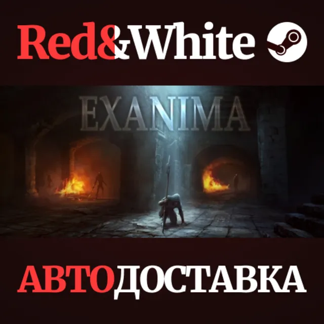 Exanima * STEAM RU*KZ*UA*СНГ🔥АВТОДОСТАВКА