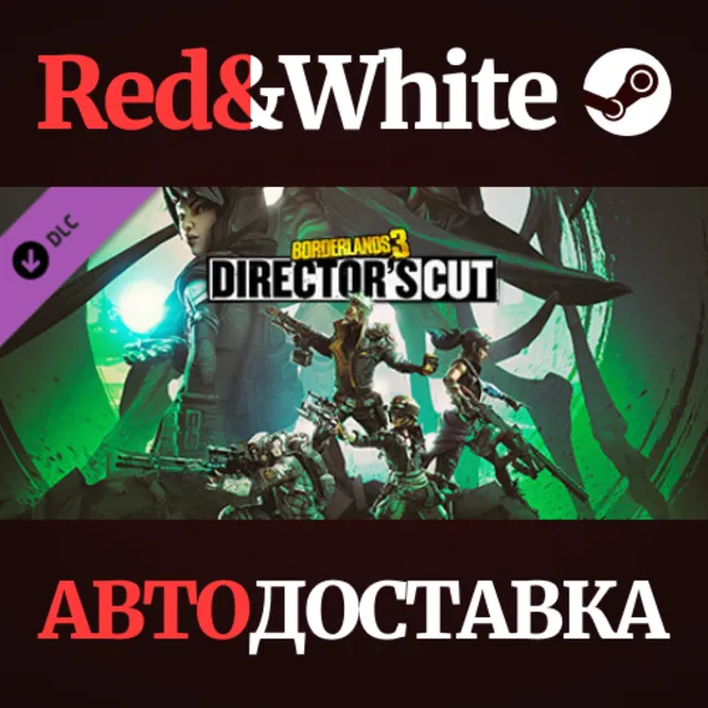 Borderlands 3: Director's Cut DLC * STEAM RU*KZ*UA*СНГ