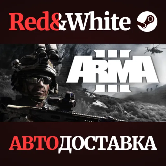 Arma 3 Gold Edition * STEAM RU*KZ*UA*СНГ🔥АВТОДОСТАВКА