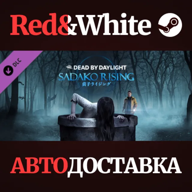 Dead by Daylight - Sadako Rising Chapter DLC