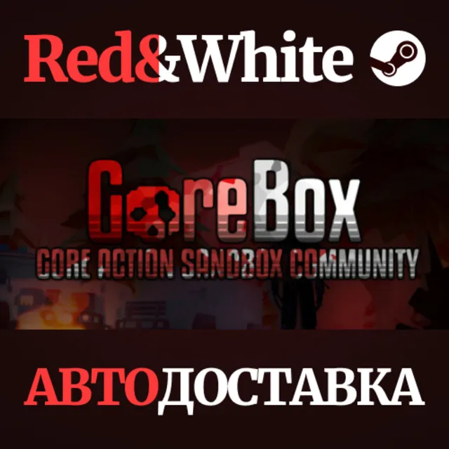 GoreBox * STEAM RU*KZ*UA*СНГ🔥АВТОДОСТАВКА