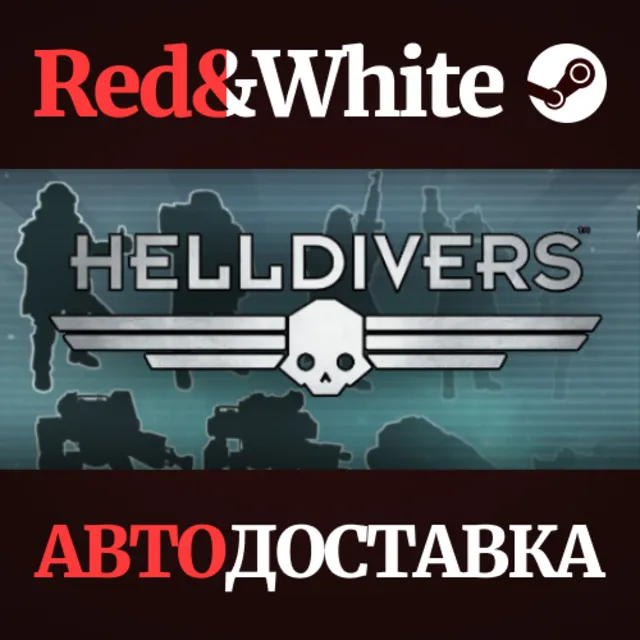 HELLDIVERS™ Reinforcements Mega Bundle RU*KZ*UA*CIS