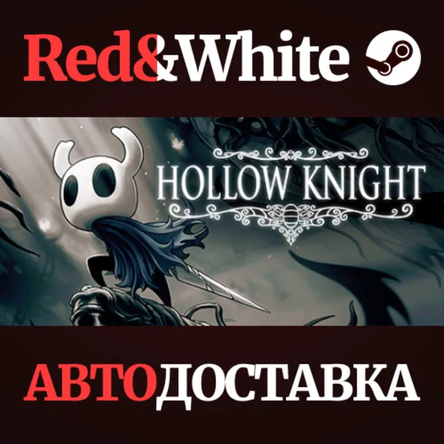 Hollow Knight * STEAM RU*KZ*UA*СНГ🔥АВТОДОСТАВКА