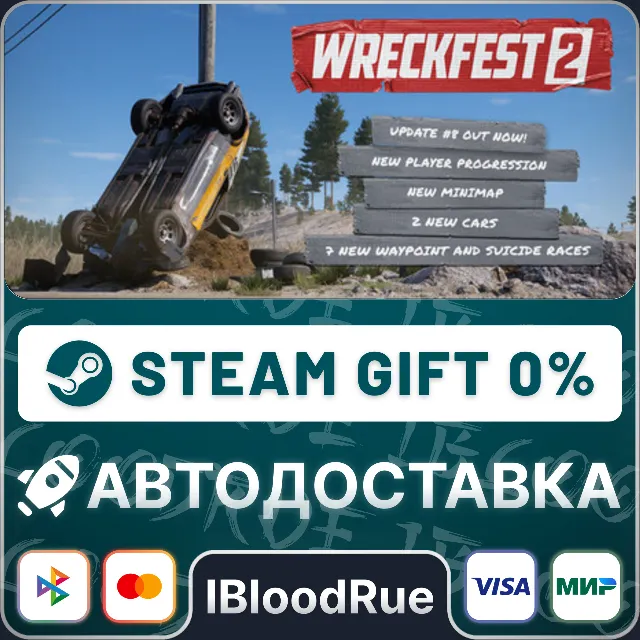 Wreckfest 2⚡️+ВЫБОР🎁STEAM•RU💳0% АВТО