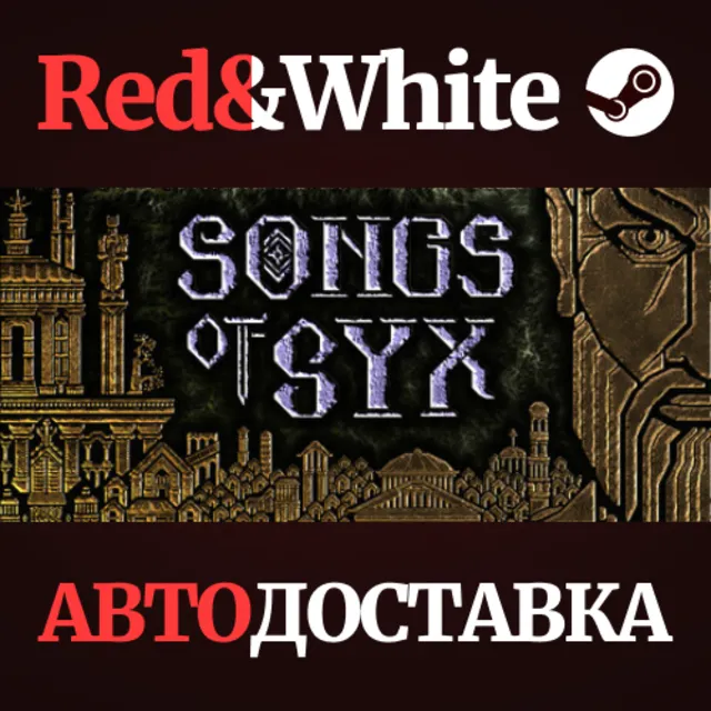 Songs of Syx * STEAM RU*KZ*UA*СНГ🔥АВТОДОСТАВКА