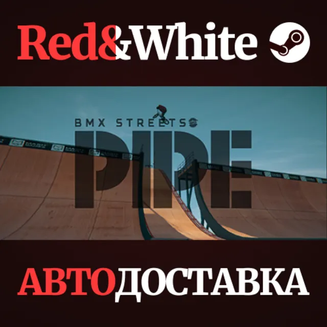 PIPE by BMX Streets * STEAM RU*KZ*UA*СНГ🔥АВТОДОСТАВКА