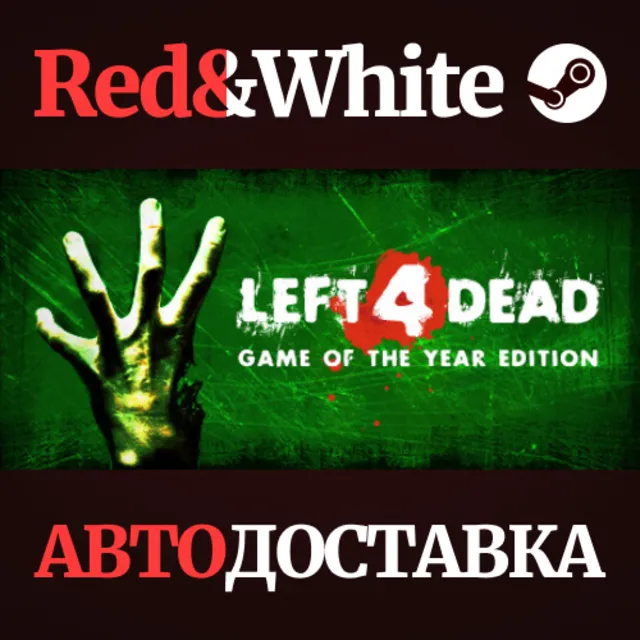Left 4 Dead * STEAM RU*KZ*UA*СНГ🔥АВТОДОСТАВКА