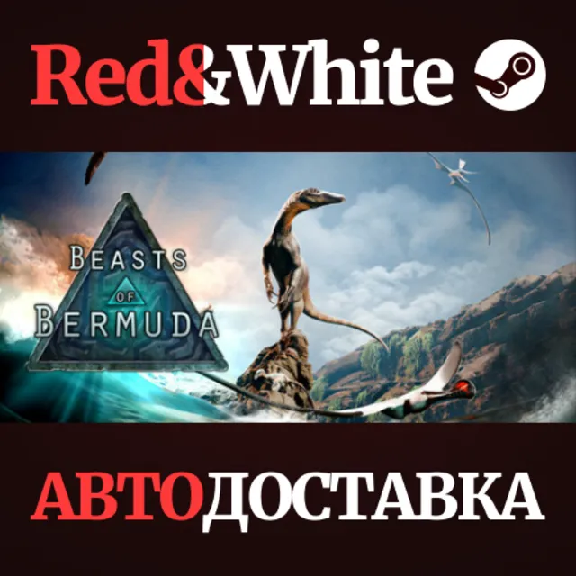 Beasts of Bermuda * STEAM RU*KZ*UA*СНГ🔥АВТОДОСТАВКА