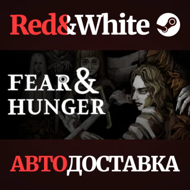 Fear &amp; Hunger - Full Version * STEAM RU*KZ*UA*СНГ