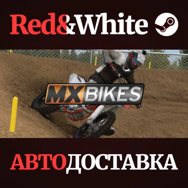 MX Bikes * STEAM RU*KZ*UA*СНГ🔥АВТОДОСТАВКА