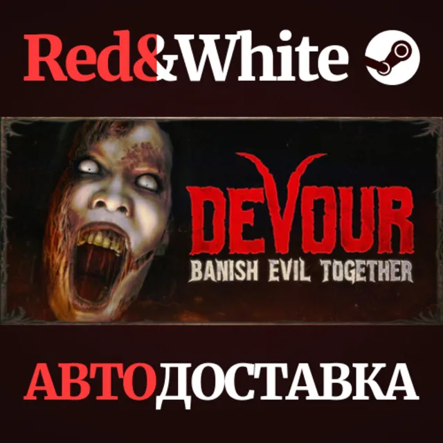 DEVOUR * STEAM RU*KZ*UA*СНГ🔥АВТОДОСТАВКА