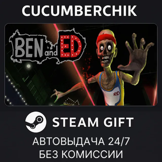 Ben and Ed✅STEAM GIFT AUTO✅RU+МИР