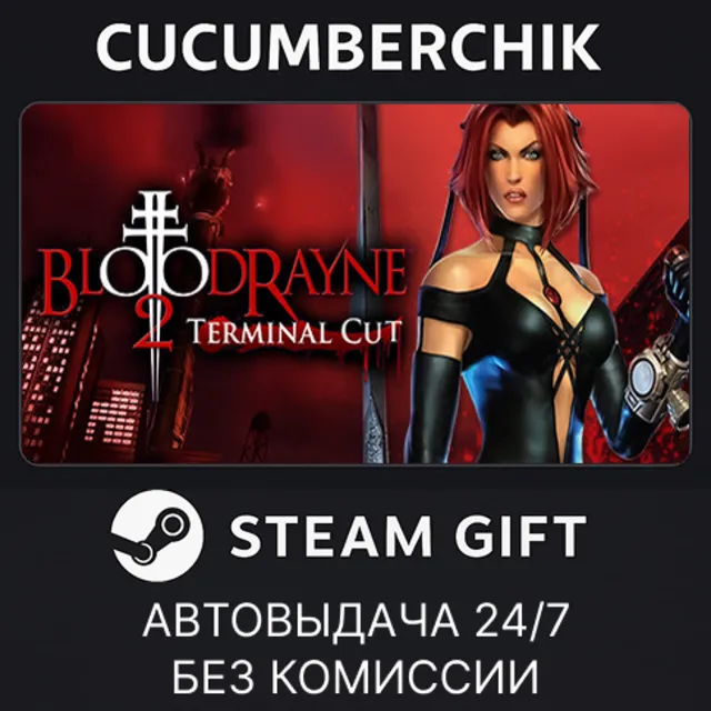 BloodRayne 2: Terminal Cut✅STEAM GIFT AUTO✅RU+МИР