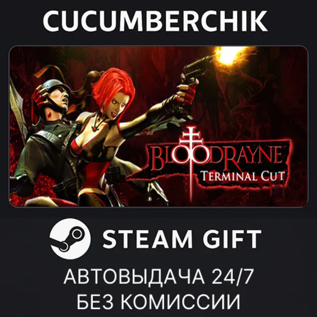 BloodRayne: Terminal Cut✅STEAM GIFT AUTO✅RU+МИР
