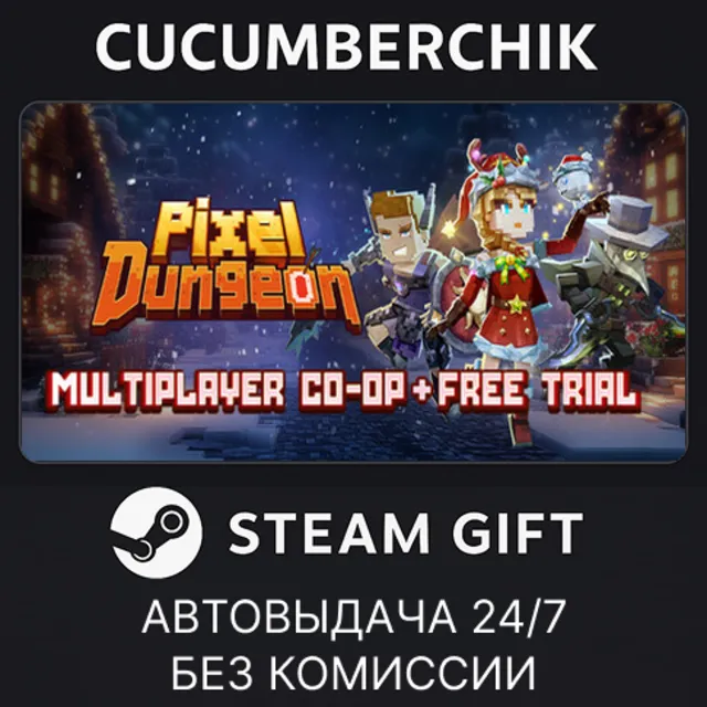 Pixel Dungeon✅STEAM GIFT AUTO✅RU+МИР