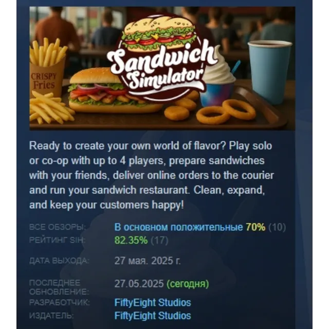 Sandwich Simulator АВТОДОСТАВКА STEAM GLOBAL МГНОВЕННО ЛИЦЕНЗИЯ
