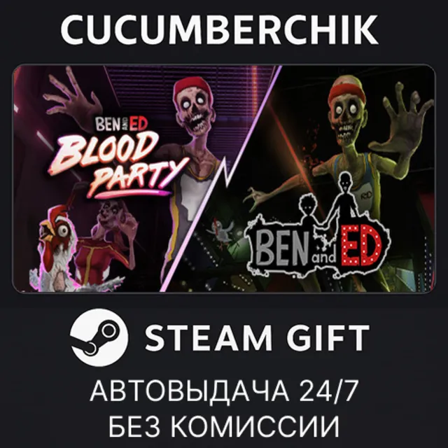 Ben and Ed - Blood Bundle✅STEAM GIFT AUTO✅RU+МИР