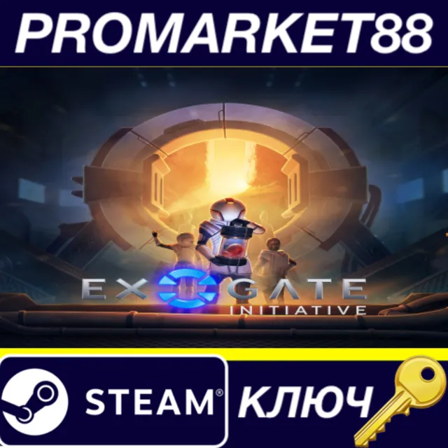 ⭐ Exogate Initiative EU Steam КЛЮЧ 🔑 ЕВРОПА